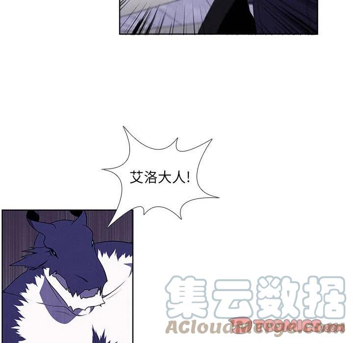 🍟魔法少年 71 第10页