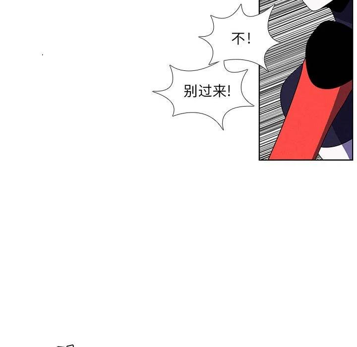 🍟魔法少年 71 第12页