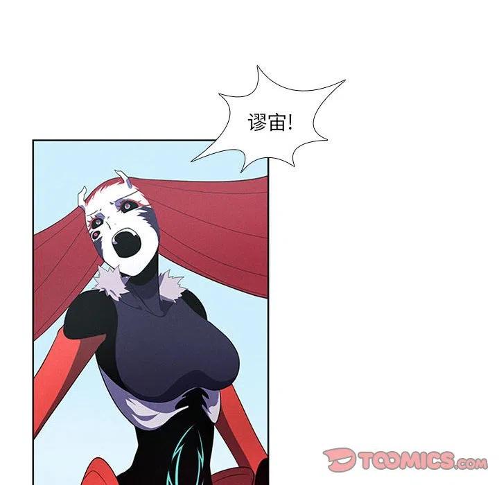 🍟魔法少年 71 第14页