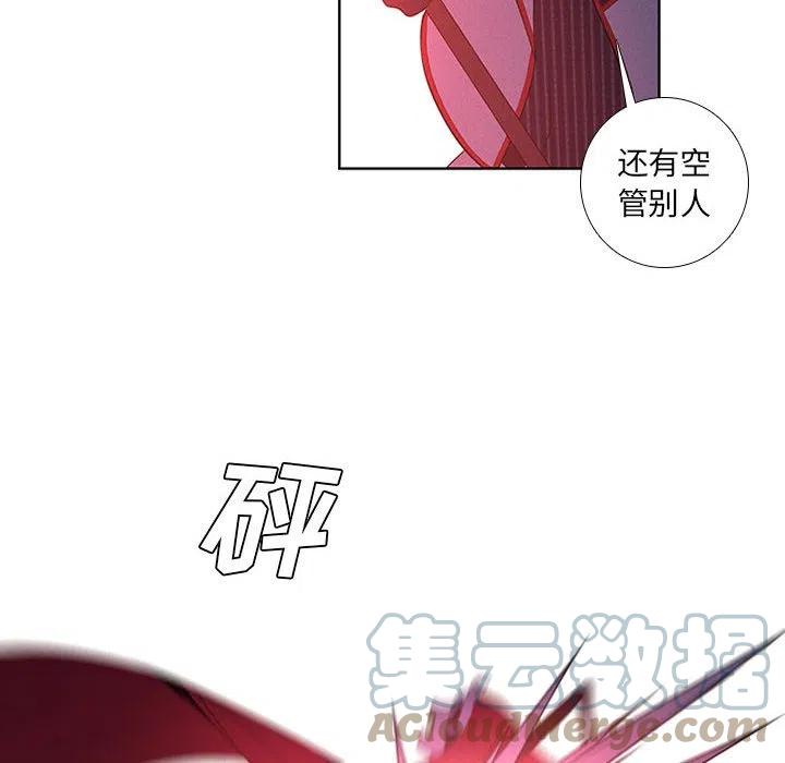 🍟魔法少年 71 第16页