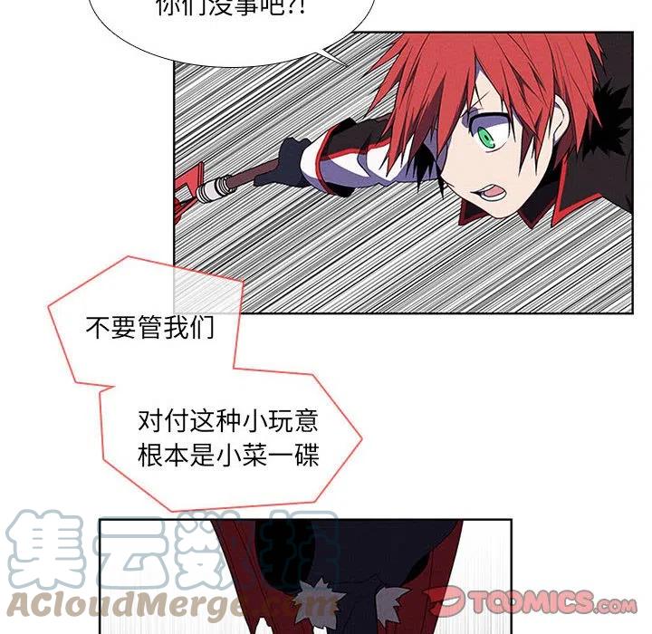 🍟魔法少年 71 第22页