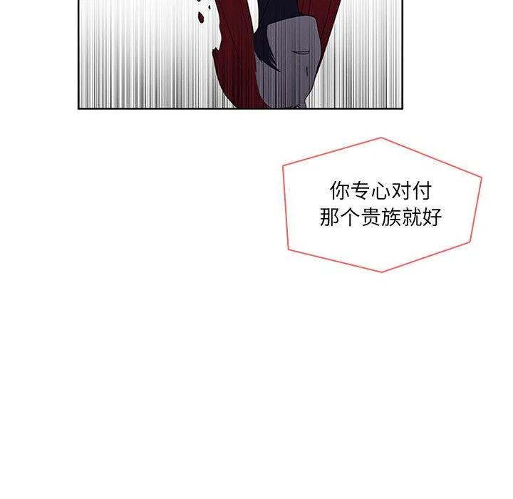 🍟魔法少年 71 第23页