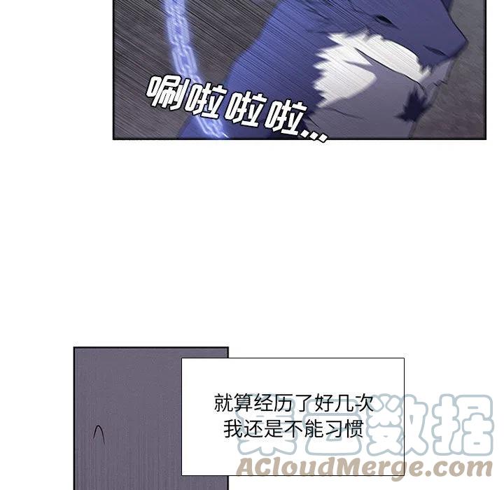 🍟魔法少年 71 第25页