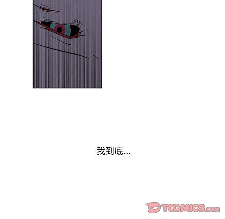 🍟魔法少年 71 第26页