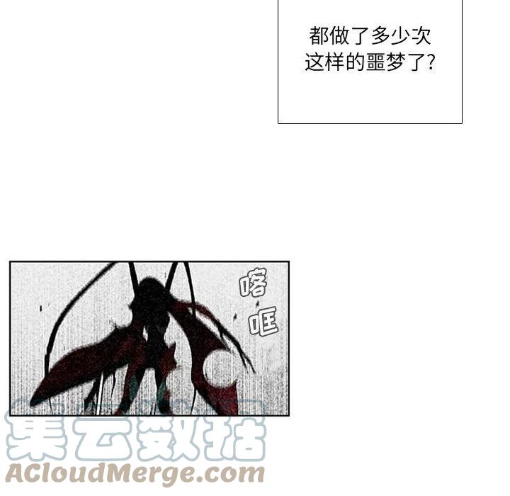 🍟魔法少年 71 第28页