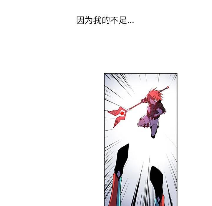 🍟魔法少年 71 第29页