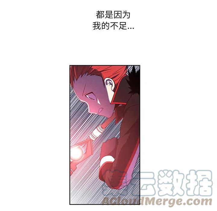 🍟魔法少年 71 第31页