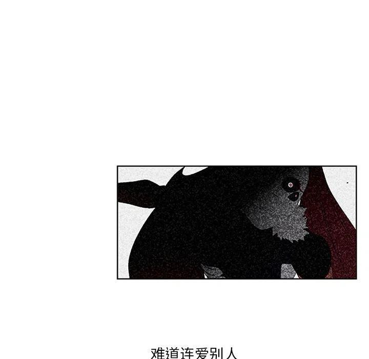 🍟魔法少年 71 第32页