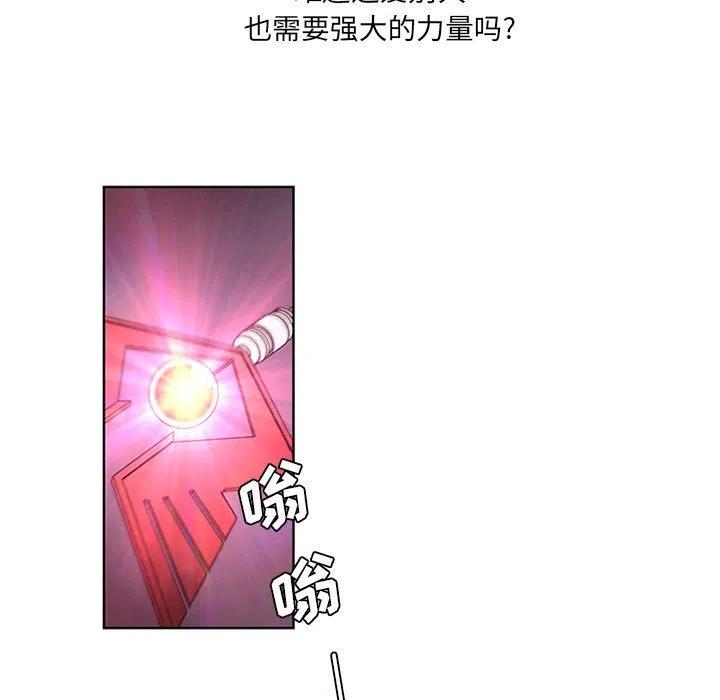 🍟魔法少年 71 第33页