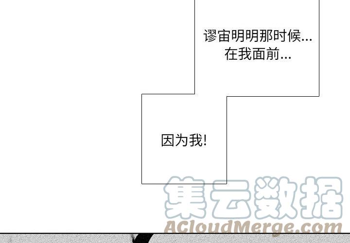 🍟魔法少年 71 第4页