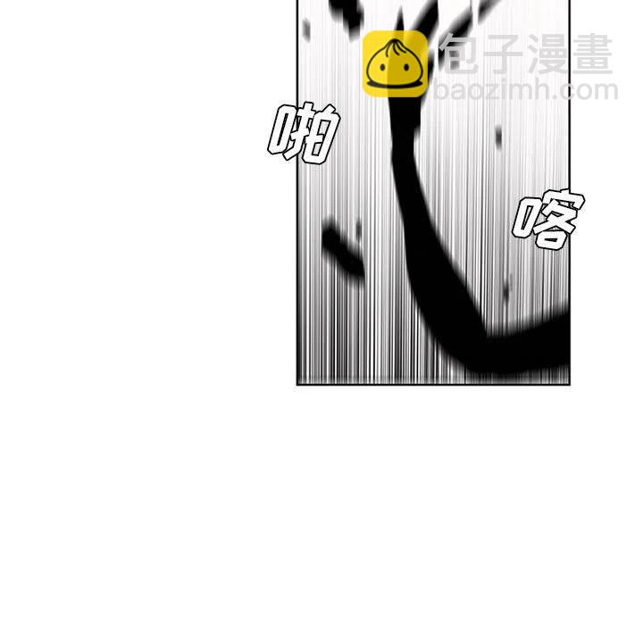 🍟魔法少年 71 第41页