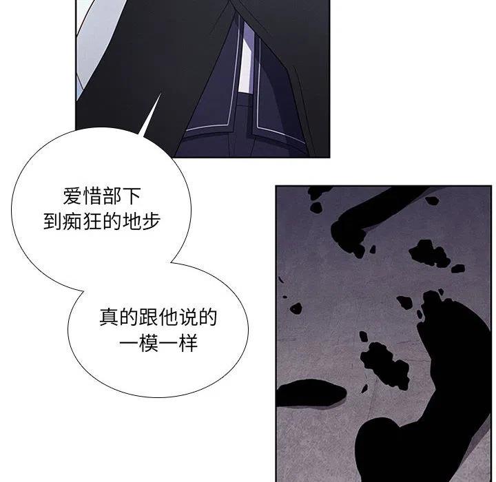 🍟魔法少年 71 第48页