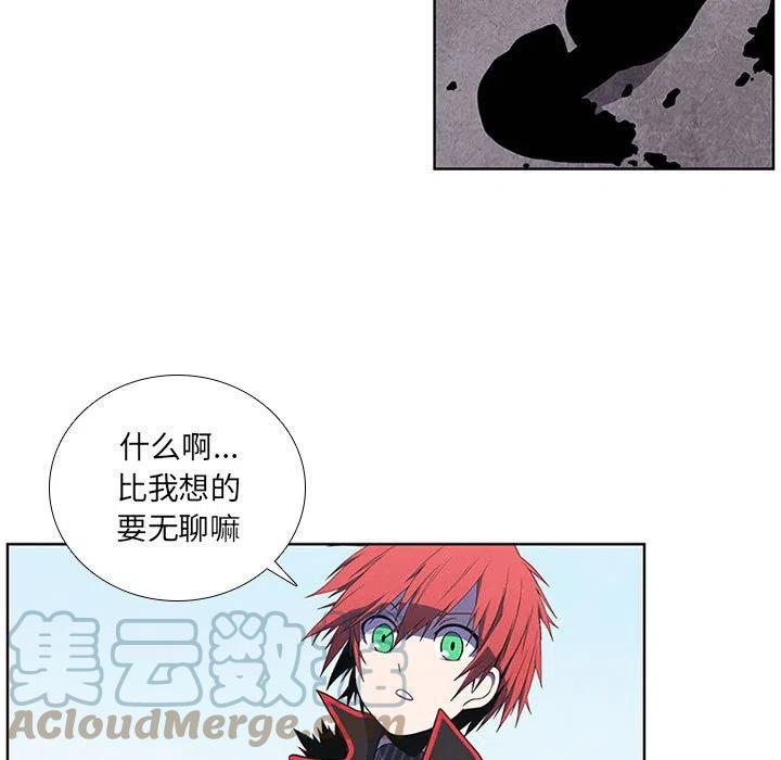 🍟魔法少年 71 第49页