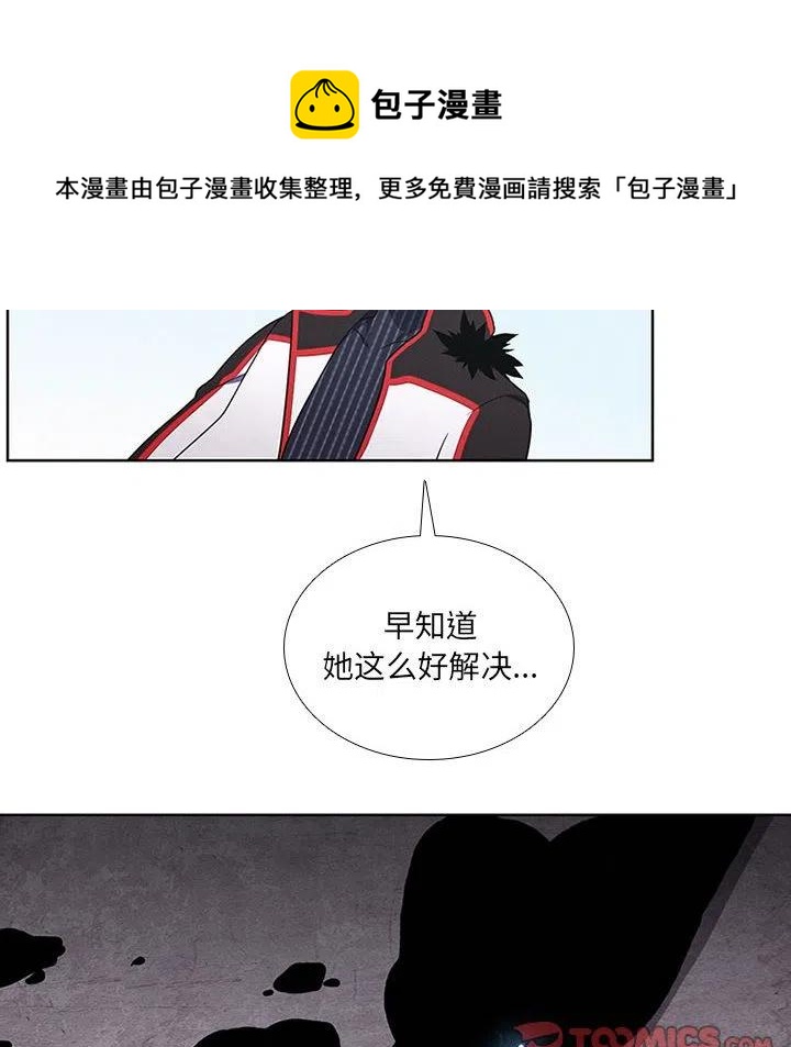 🍟魔法少年 71 第50页