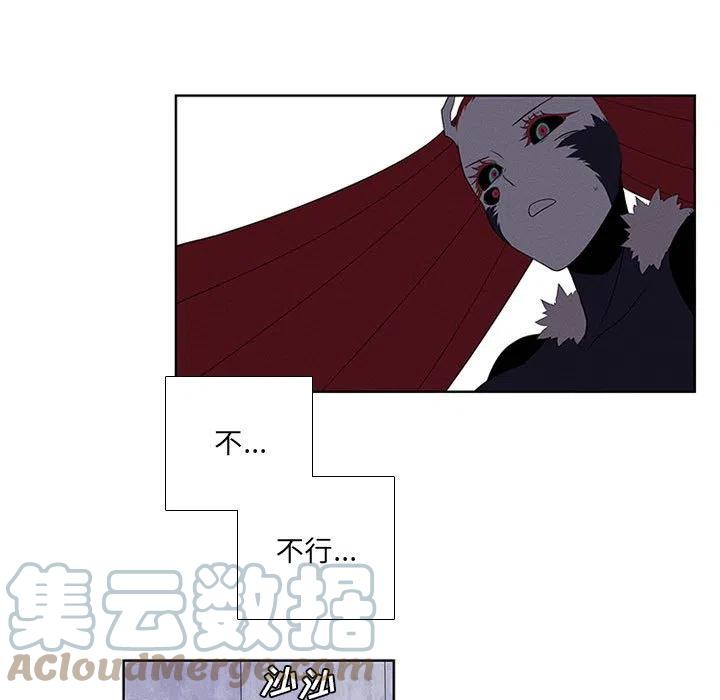 🍟魔法少年 71 第7页