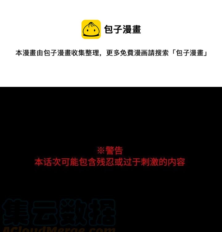🍟魔法少年 73 第1页