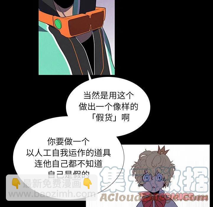 🍟魔法少年 73 第10页