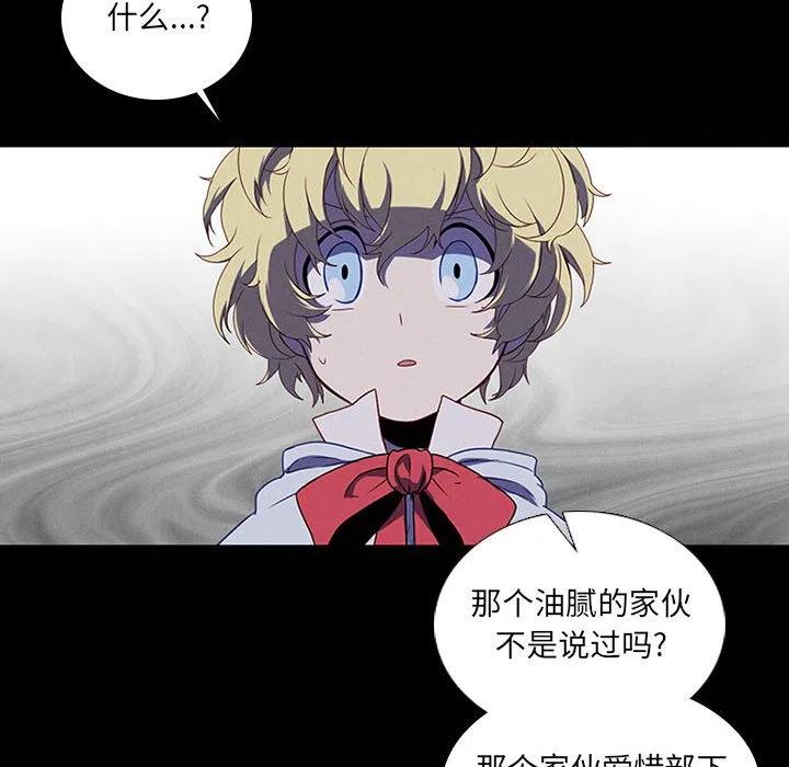🍟魔法少年 73 第12页