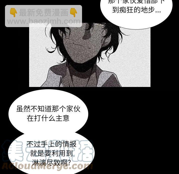 🍟魔法少年 73 第13页