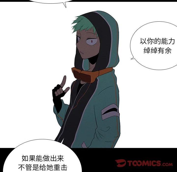 🍟魔法少年 73 第14页