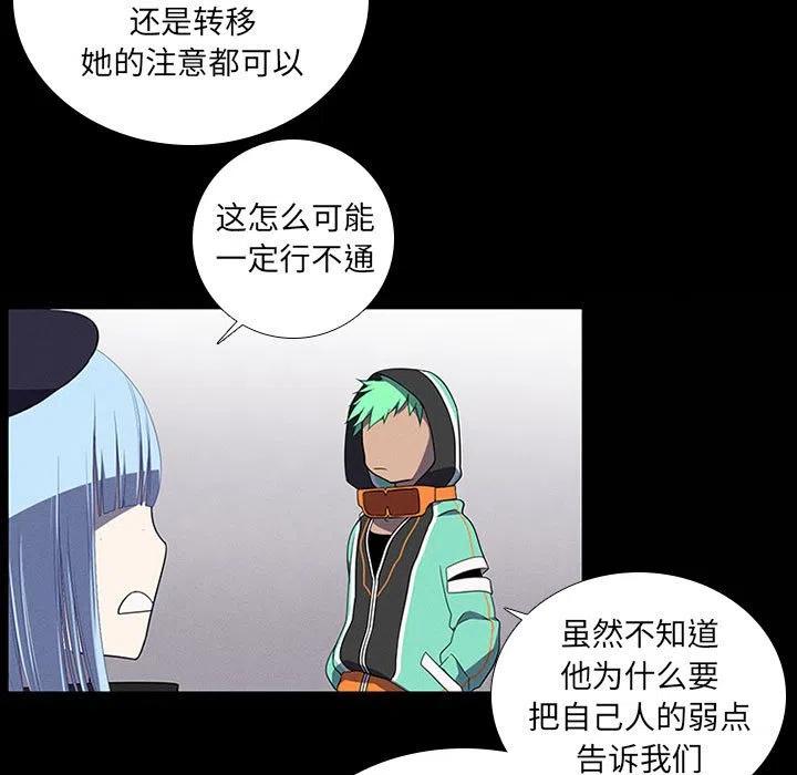 🍟魔法少年 73 第15页