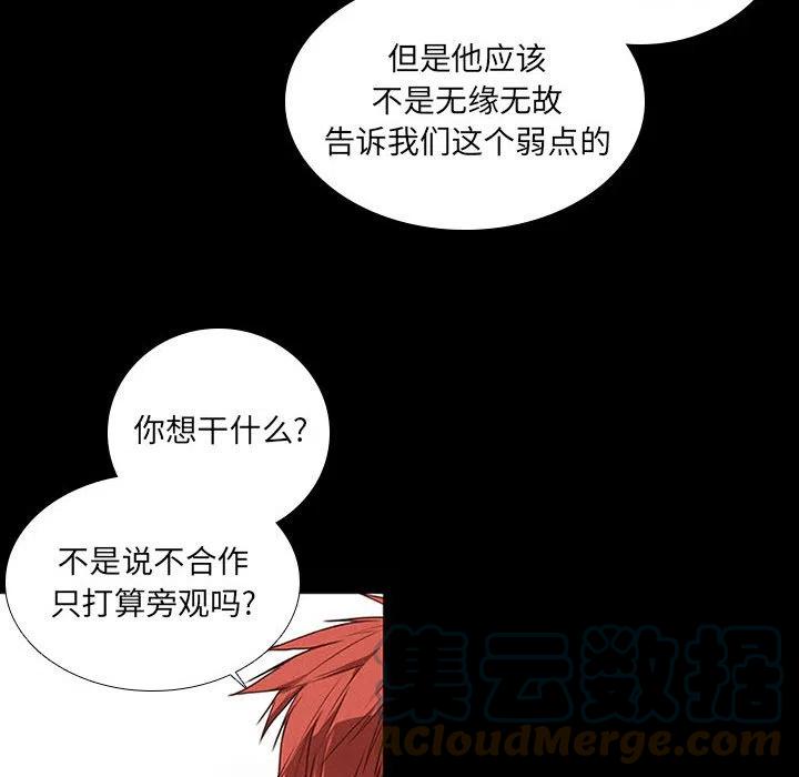 🍟魔法少年 73 第16页