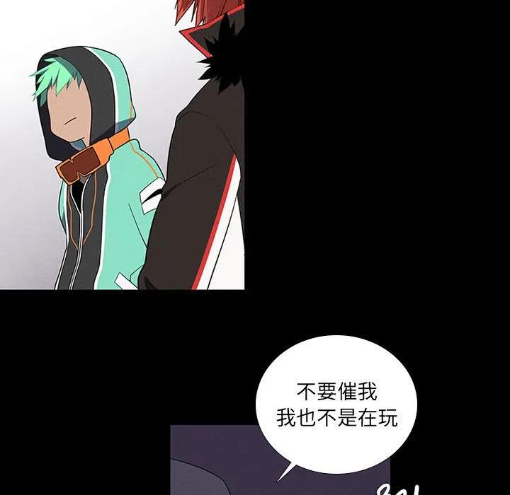 🍟魔法少年 73 第17页