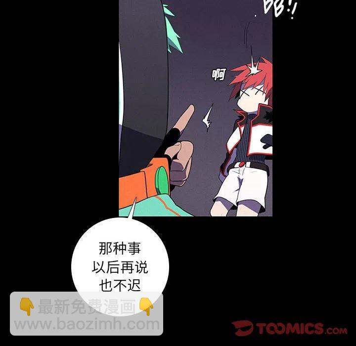 🍟魔法少年 73 第18页