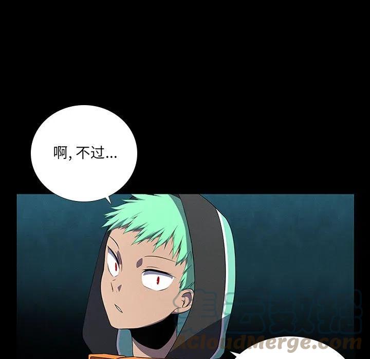 🍟魔法少年 73 第19页