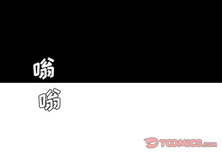 🍟魔法少年 73 第2页