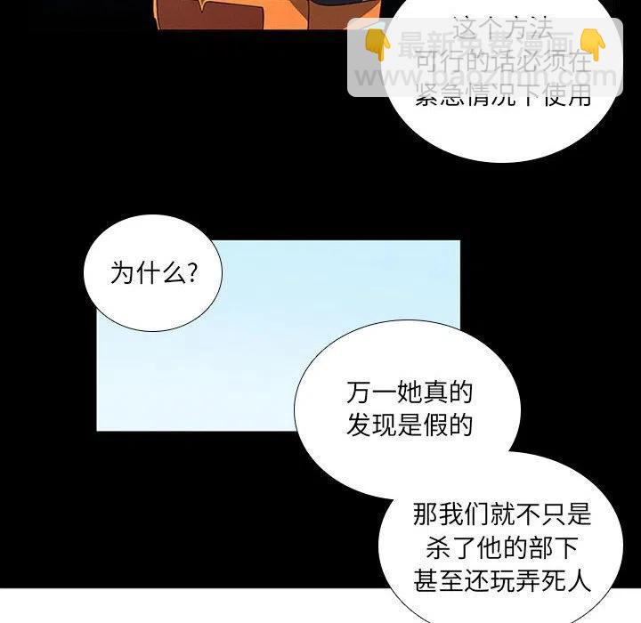 🍟魔法少年 73 第20页