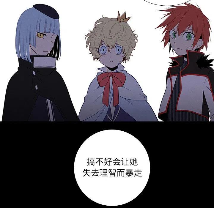 🍟魔法少年 73 第21页