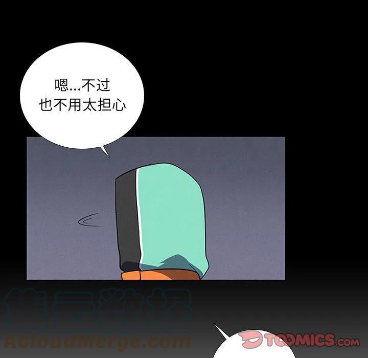 🍟魔法少年 73 第22页