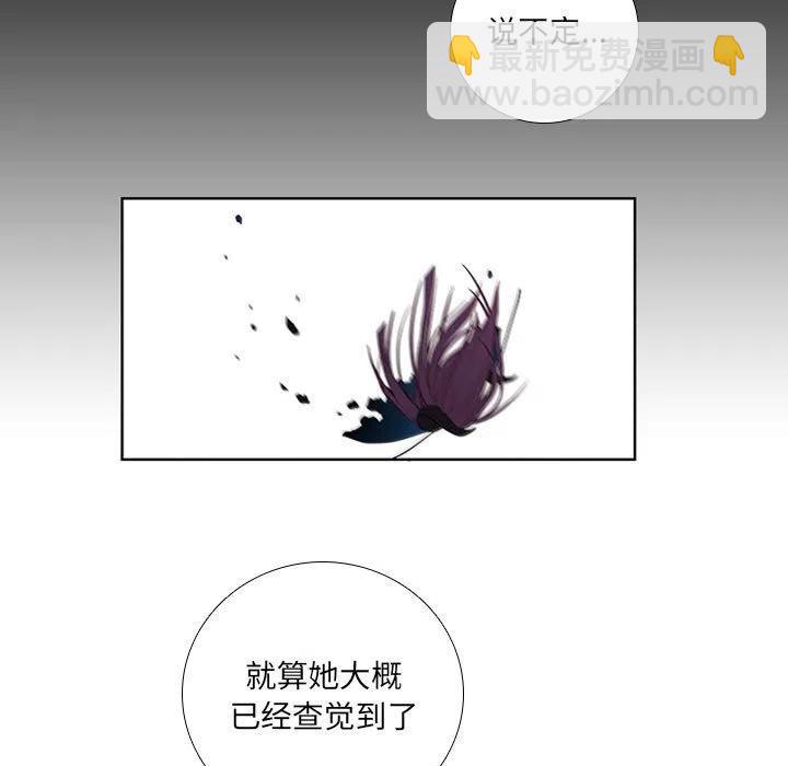 🍟魔法少年 73 第23页