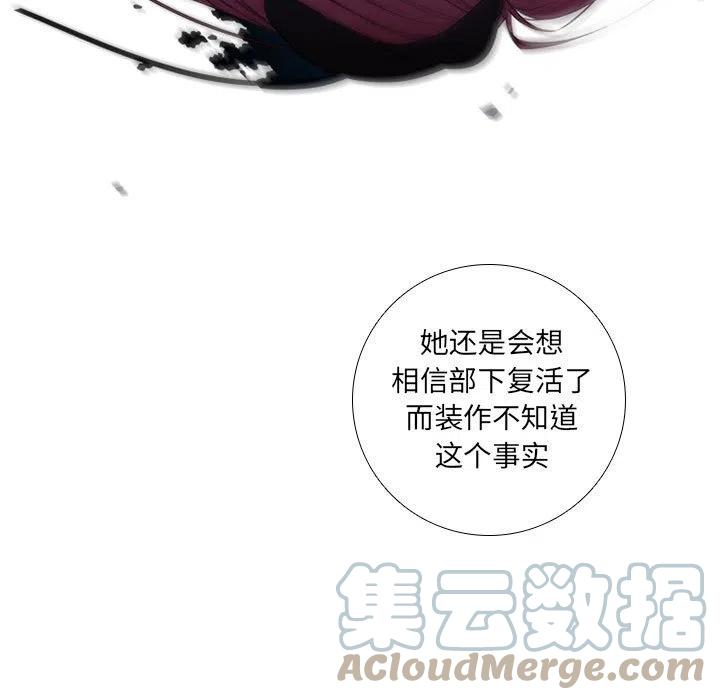 🍟魔法少年 73 第25页