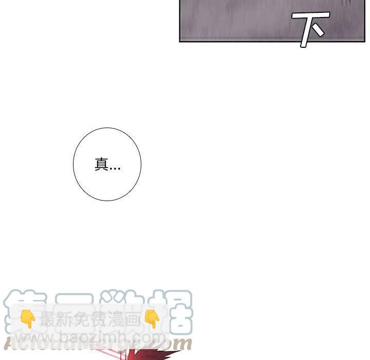 🍟魔法少年 73 第28页