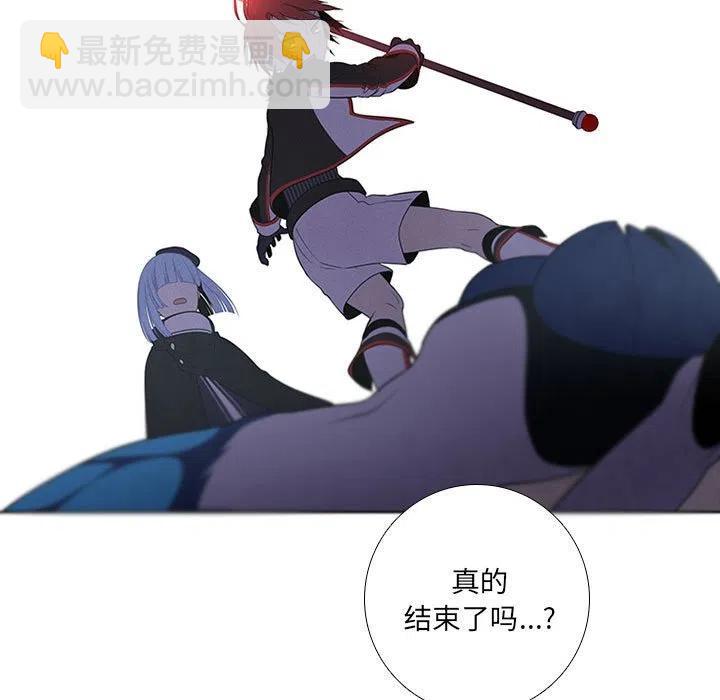 🍟魔法少年 73 第29页
