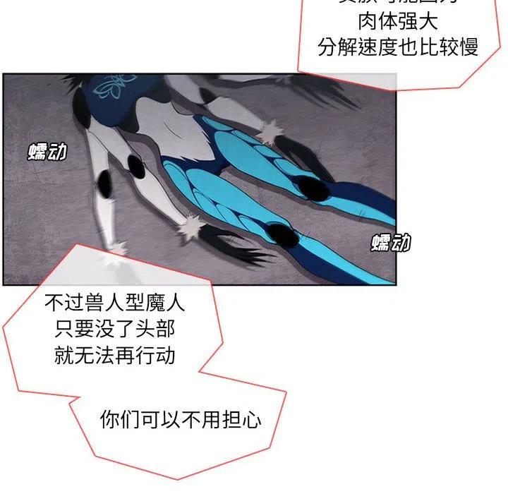 🍟魔法少年 73 第32页