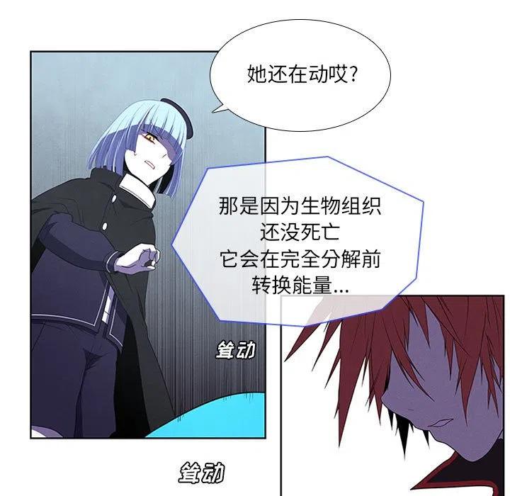 🍟魔法少年 73 第33页