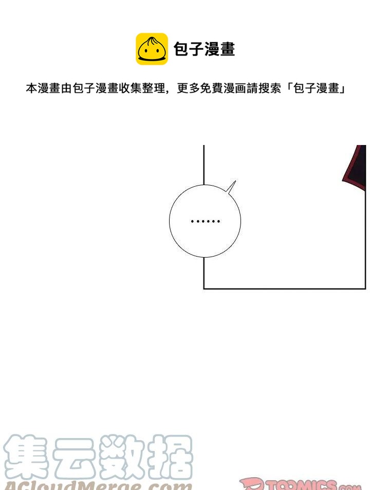 🍟魔法少年 73 第34页