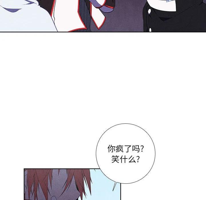 🍟魔法少年 73 第36页