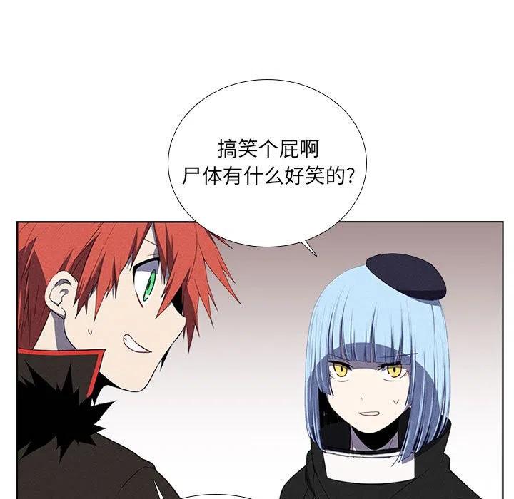 🍟魔法少年 73 第39页