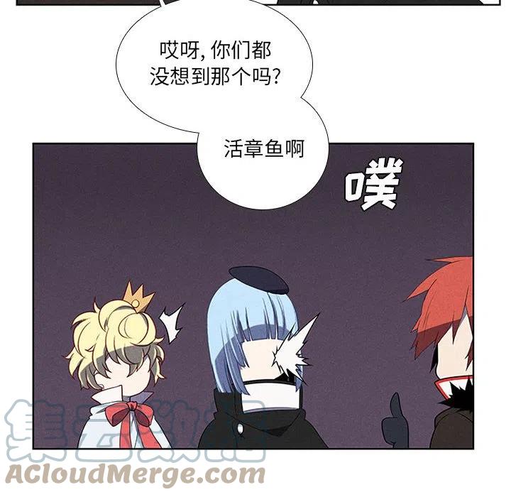🍟魔法少年 73 第40页