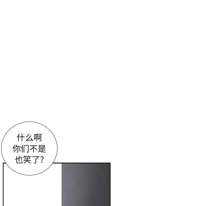 🍟魔法少年 73 第41页