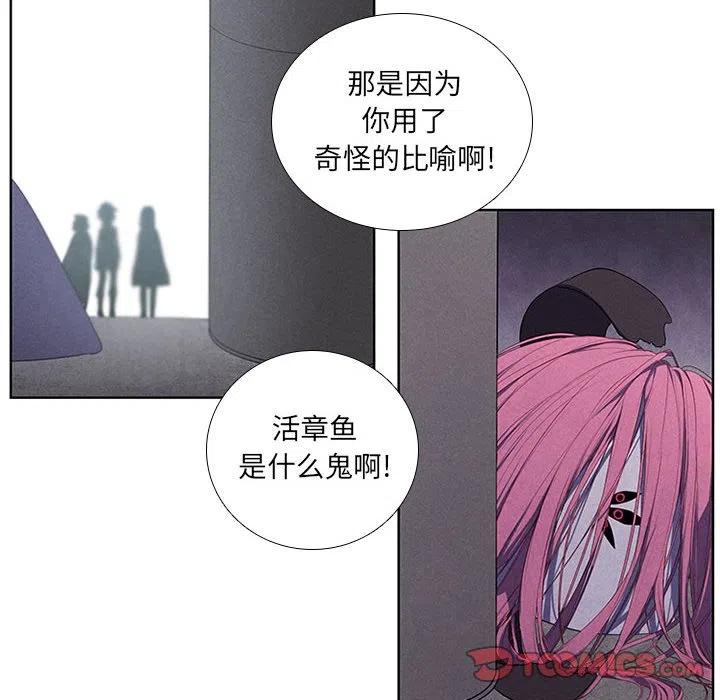 🍟魔法少年 73 第42页
