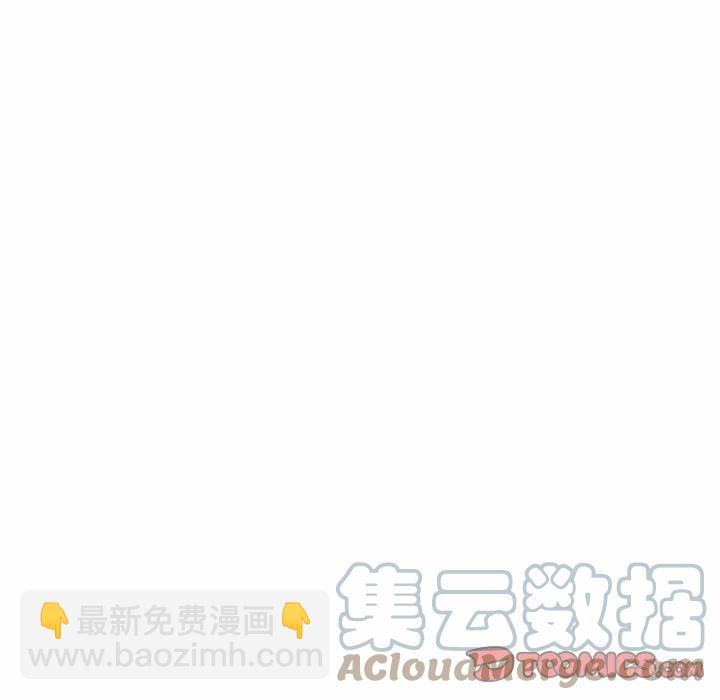 🍟魔法少年 73 第46页