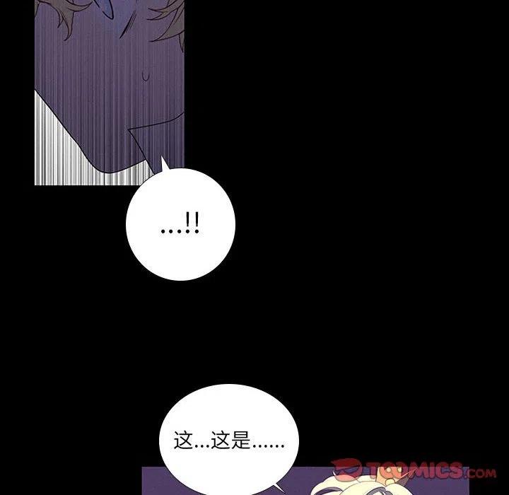 🍟魔法少年 73 第6页
