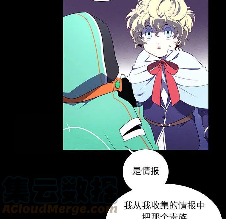 🍟魔法少年 73 第7页