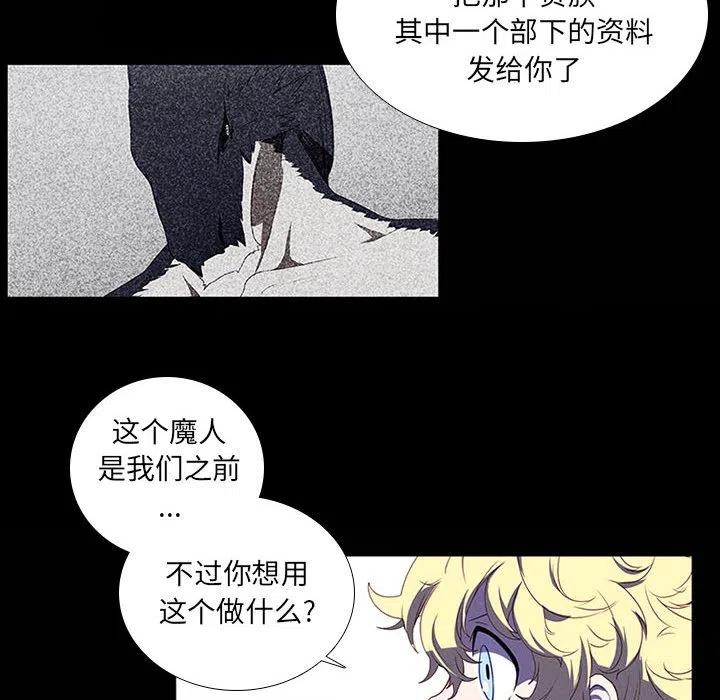 🍟魔法少年 73 第8页