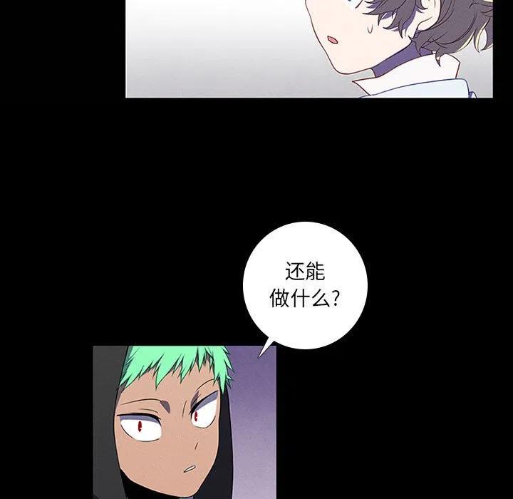 🍟魔法少年 73 第9页